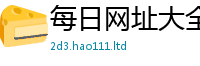 2025最新免费资料大全加2025新奥天天开好彩新奥好彩免费